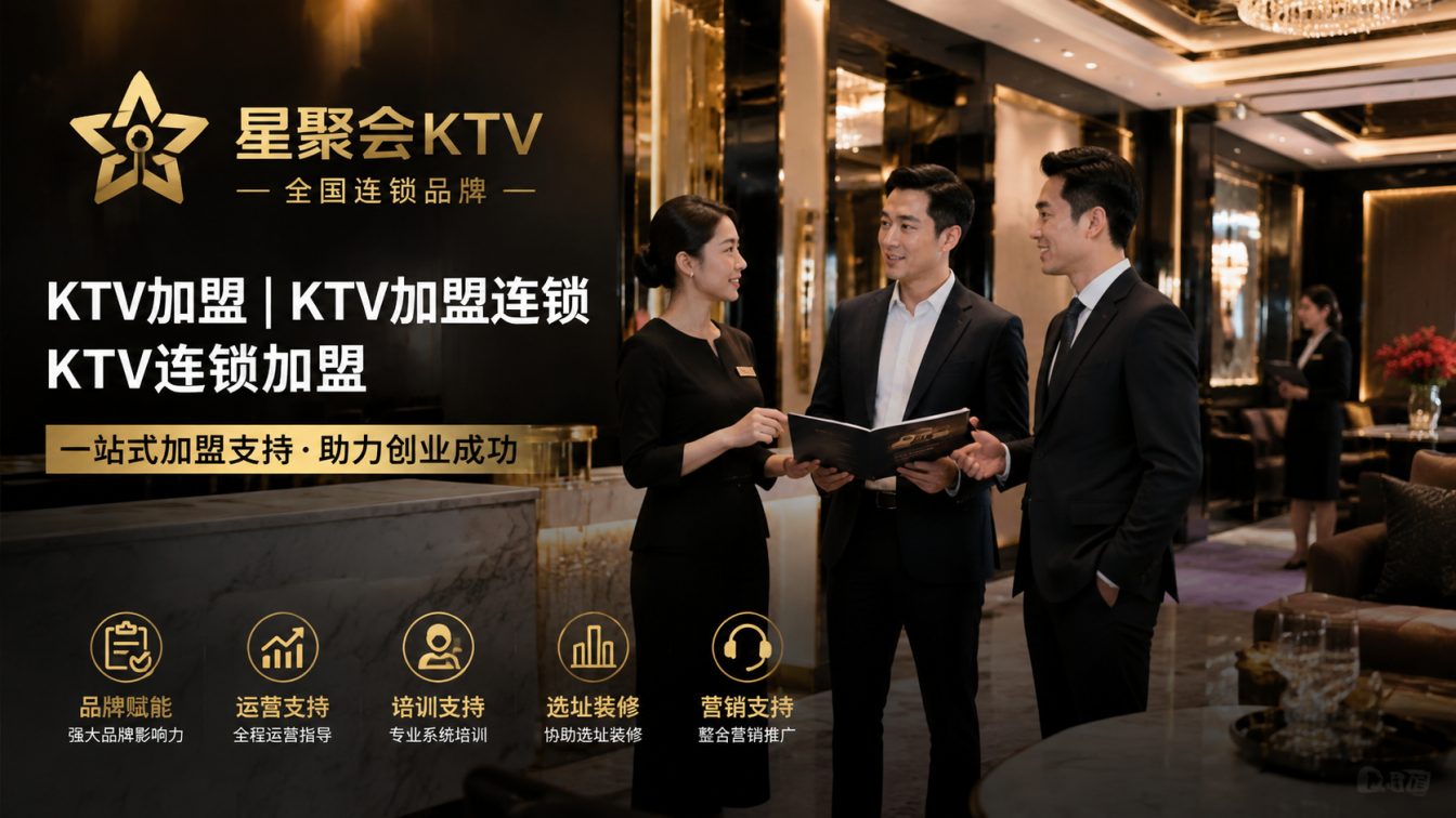 雅安为城市欢聚场景提供开店方案